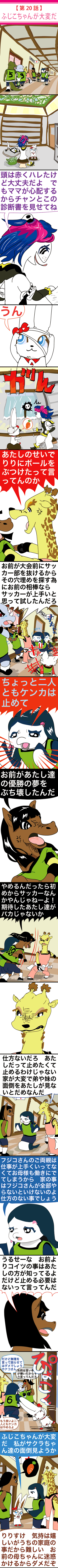 まんが うさぎのりり