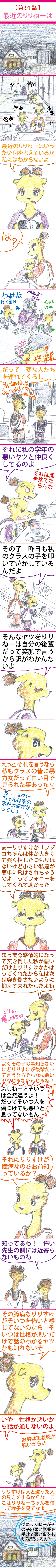 漫画うさぎのりり