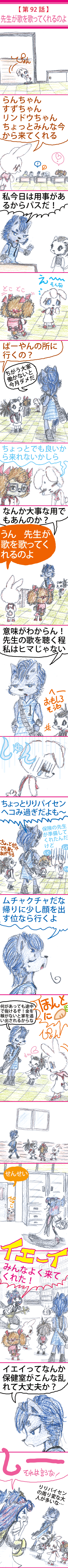 漫画うさぎのりり