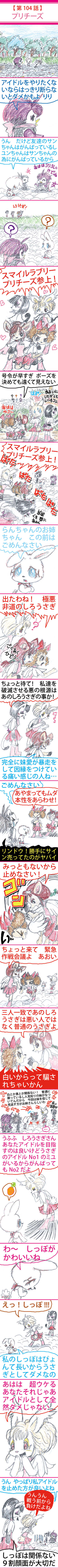 漫画うさぎのりり