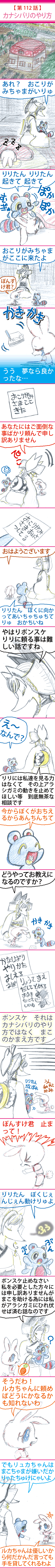 漫画うさぎのりり