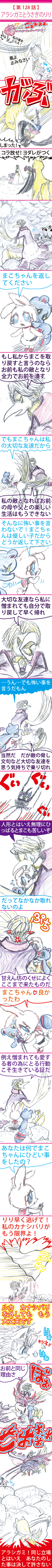 漫画うさぎのりり