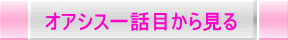 �I�A�V�X��b�ڂ��猩�� 