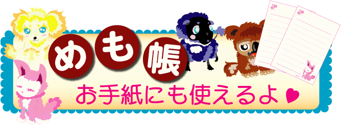 Japanese 可愛い動物キャラクターイラスト 無料メモ帳 素材もok商用可 English Cute Animal Mascot Free Download Note Paper Royal Free Material